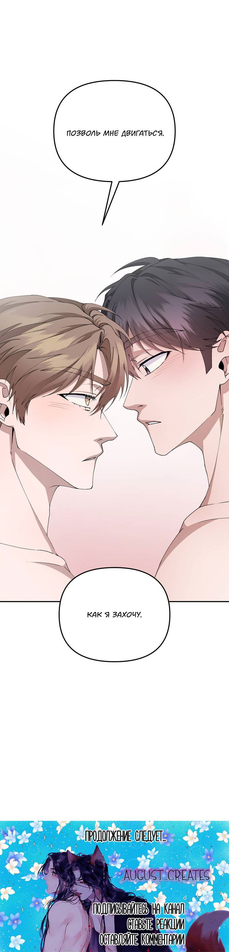 Манга Подари мне друга на Рождество - Глава 5 Страница 70