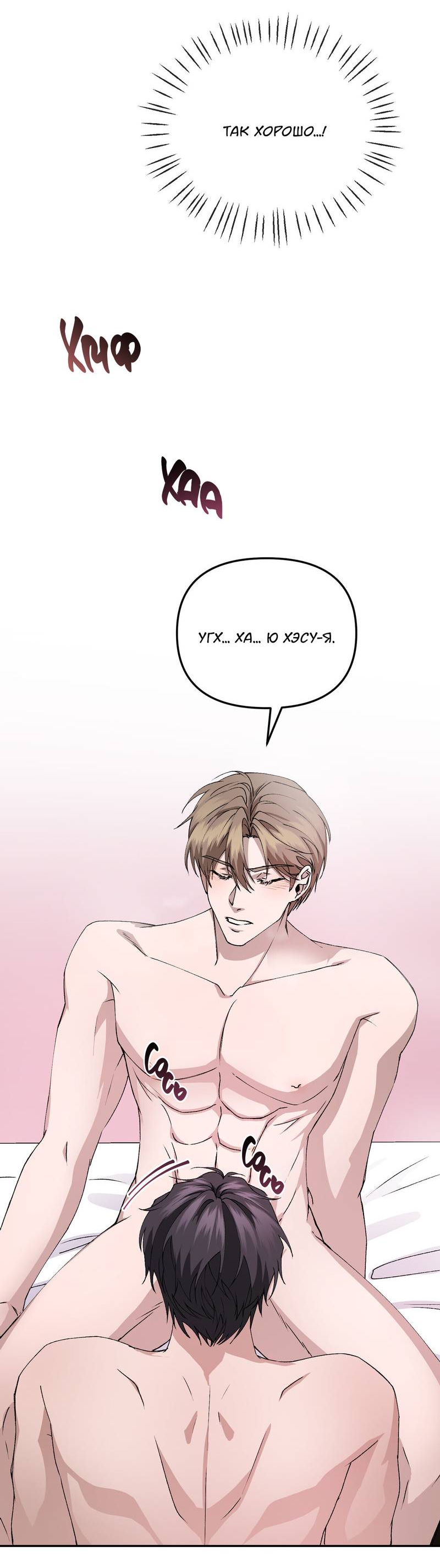 Манга Подари мне друга на Рождество - Глава 5 Страница 23