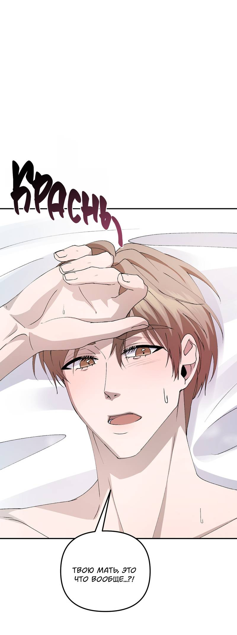 Манга Подари мне друга на Рождество - Глава 5 Страница 61