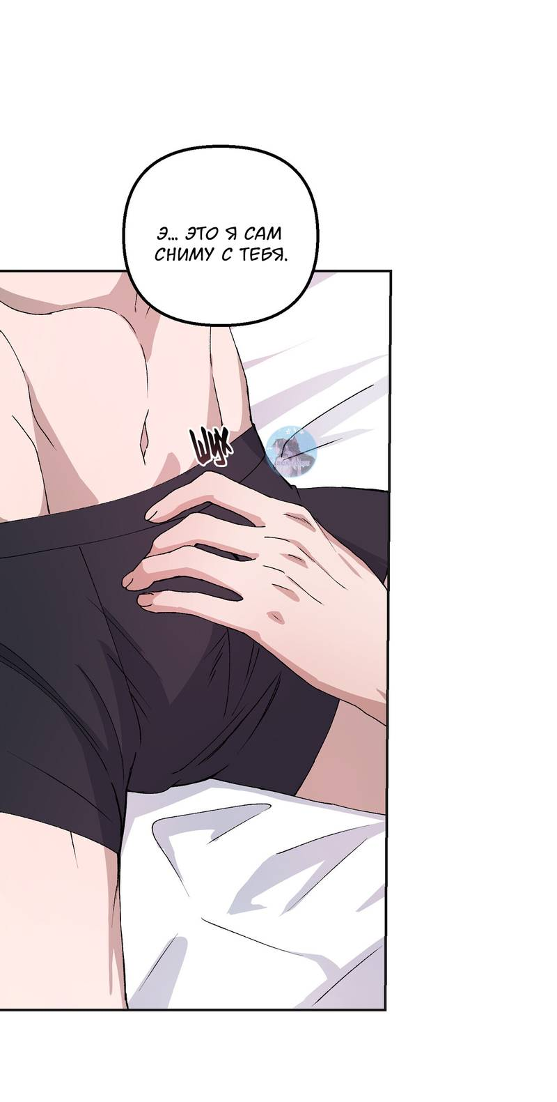 Манга Подари мне друга на Рождество - Глава 5 Страница 9