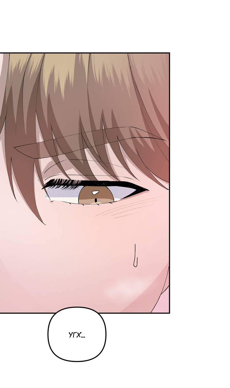 Манга Подари мне друга на Рождество - Глава 5 Страница 21