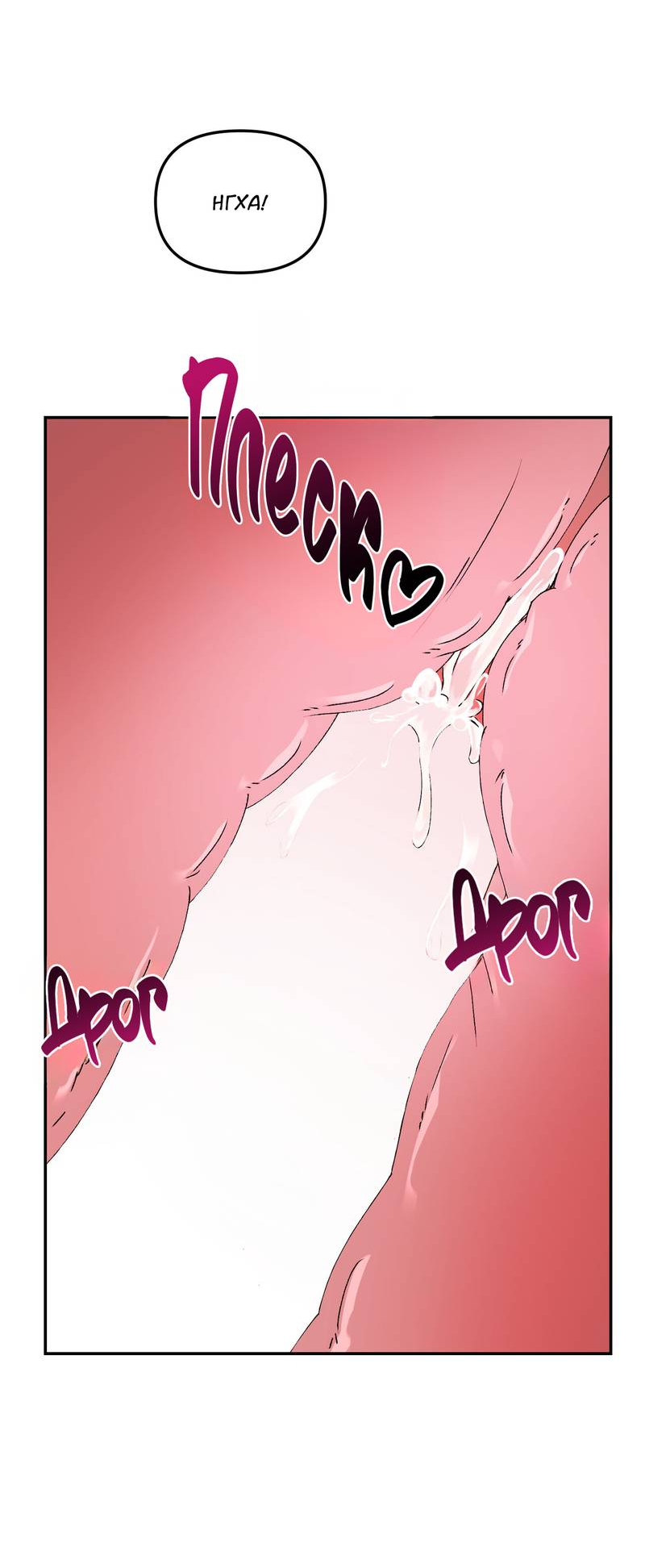 Манга Подари мне друга на Рождество - Глава 5 Страница 63