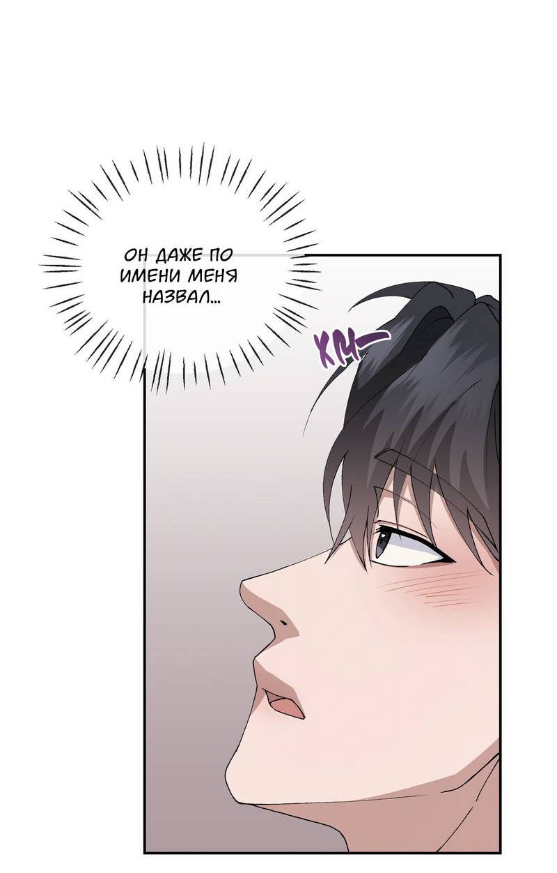 Манга Подари мне друга на Рождество - Глава 5 Страница 17