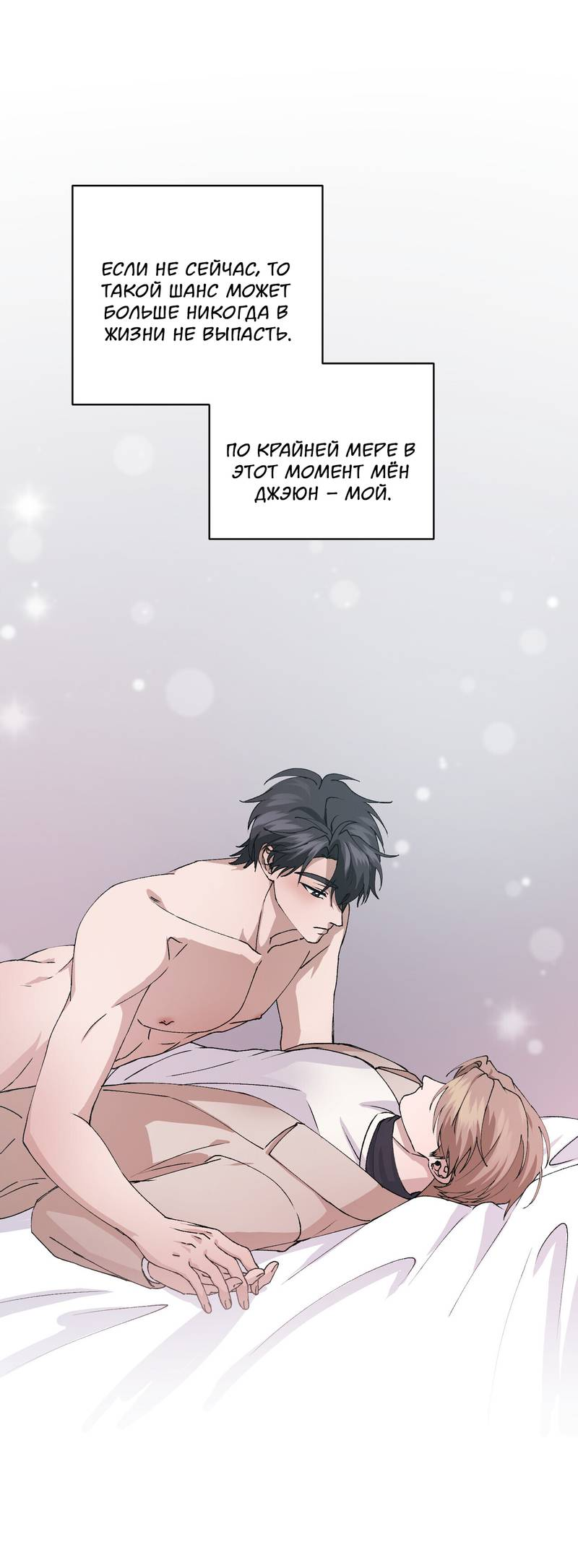 Манга Подари мне друга на Рождество - Глава 5 Страница 3