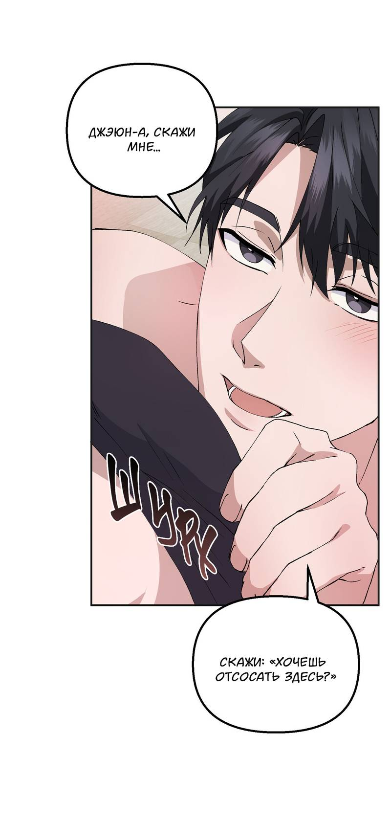 Манга Подари мне друга на Рождество - Глава 5 Страница 10