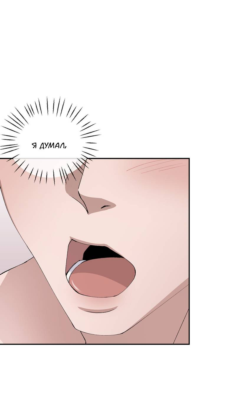 Манга Подари мне друга на Рождество - Глава 5 Страница 18