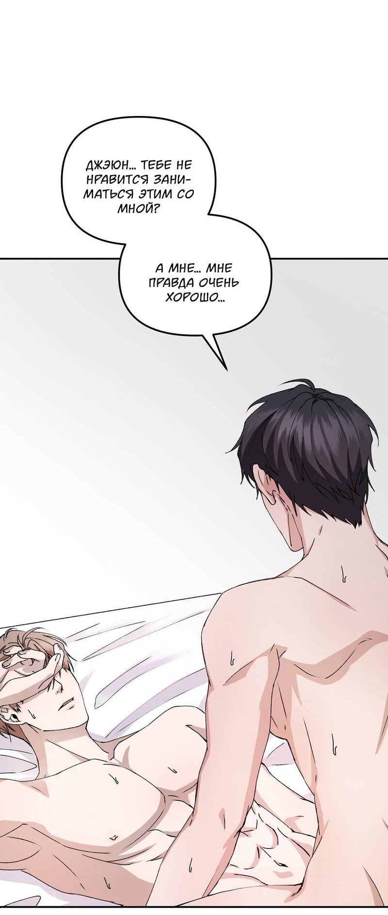 Манга Подари мне друга на Рождество - Глава 5 Страница 60