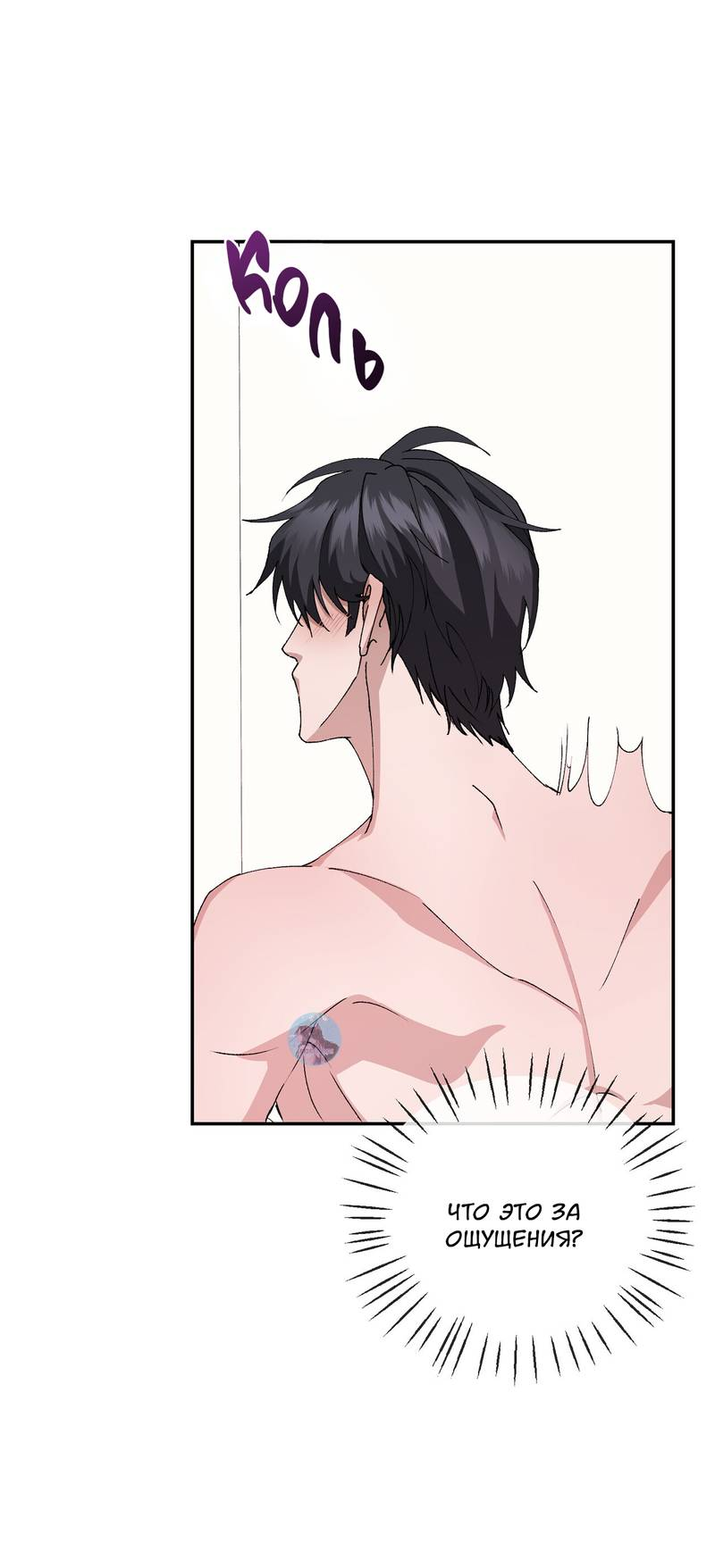 Манга Подари мне друга на Рождество - Глава 5 Страница 64