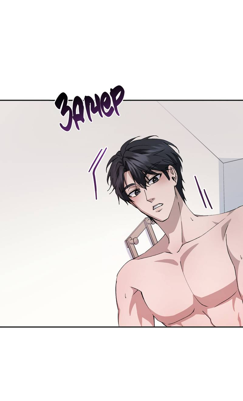 Манга Подари мне друга на Рождество - Глава 5 Страница 59