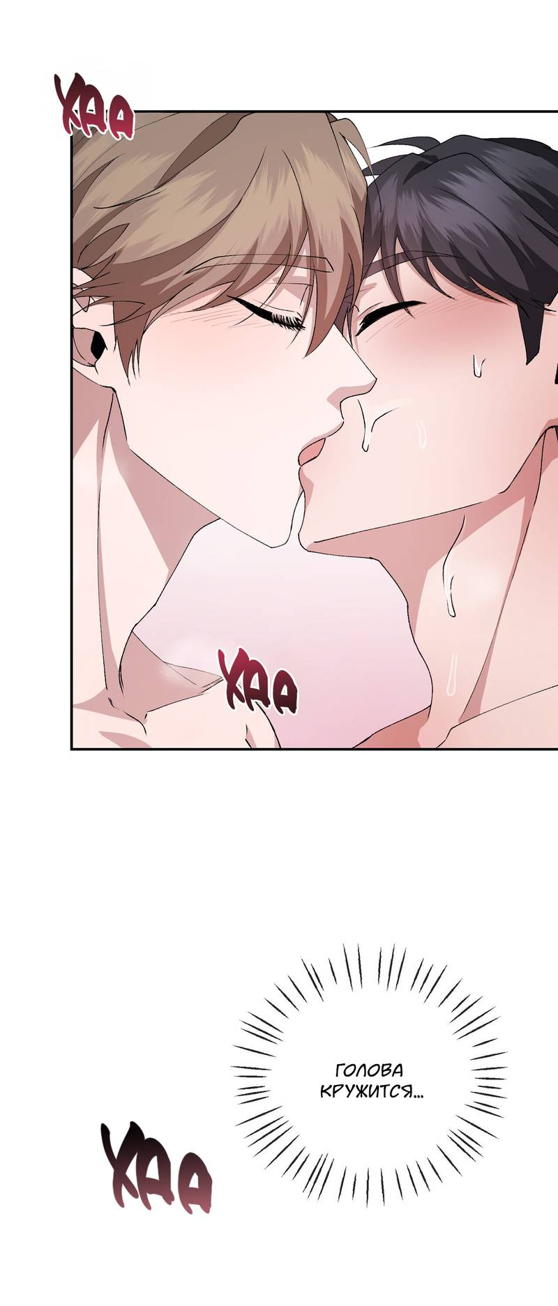 Манга Подари мне друга на Рождество - Глава 5 Страница 35