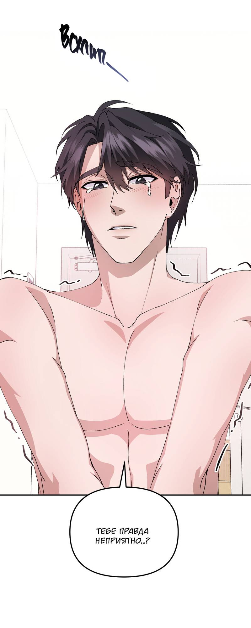 Манга Подари мне друга на Рождество - Глава 5 Страница 62