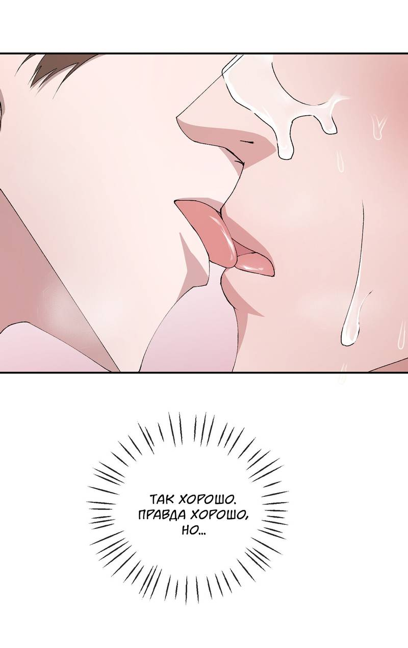 Манга Подари мне друга на Рождество - Глава 5 Страница 34