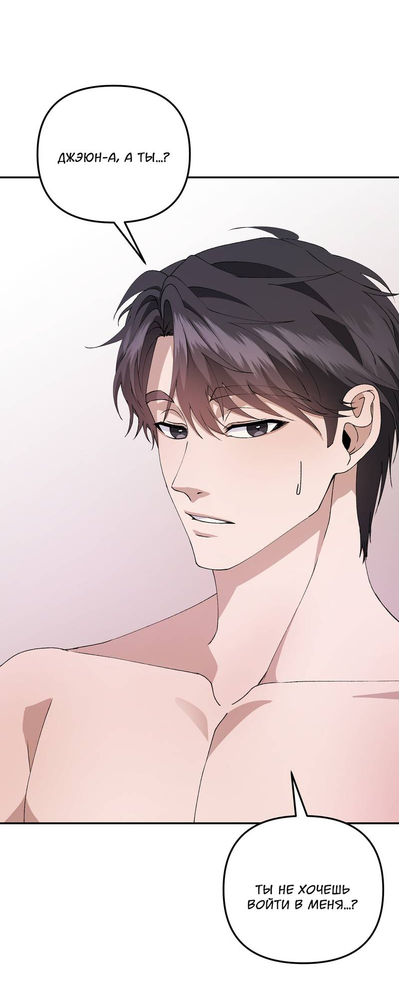 Манга Подари мне друга на Рождество - Глава 5 Страница 41