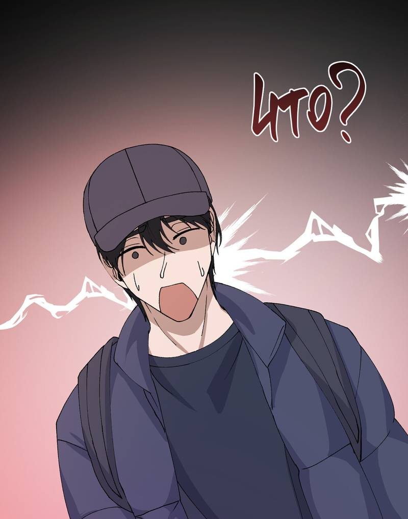 Манга Подари мне друга на Рождество - Глава 4 Страница 22