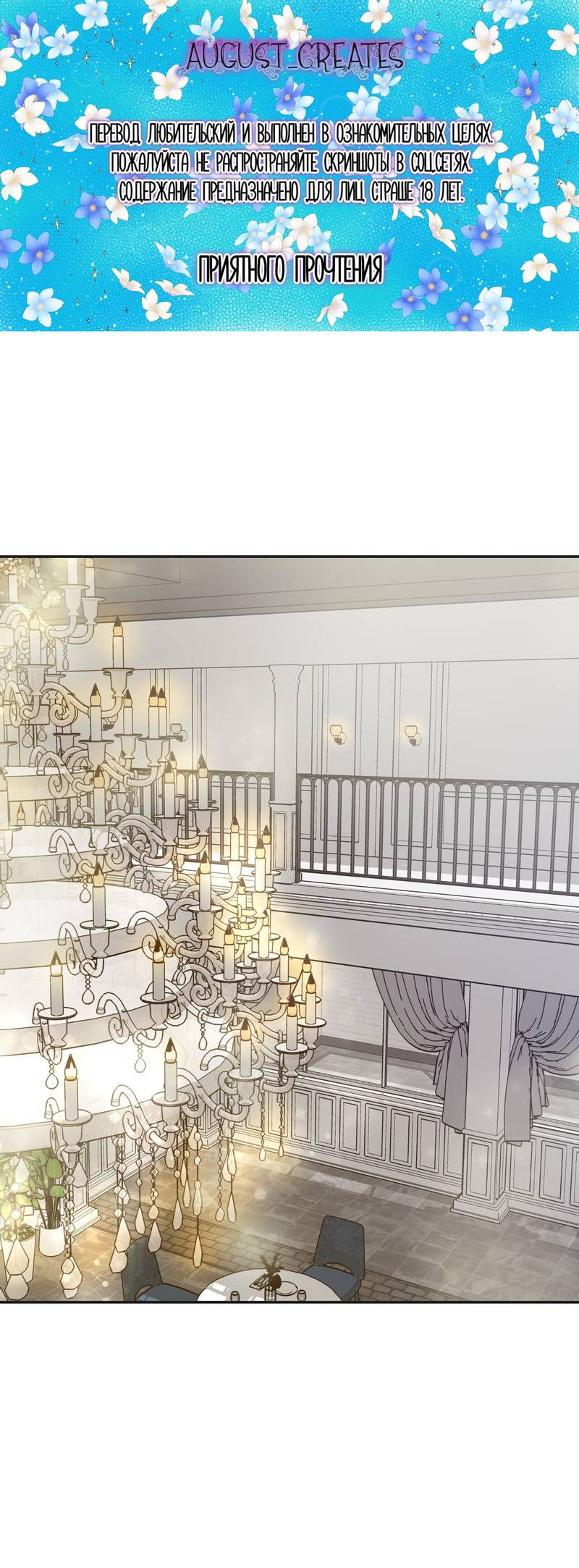 Манга Подари мне друга на Рождество - Глава 4 Страница 1