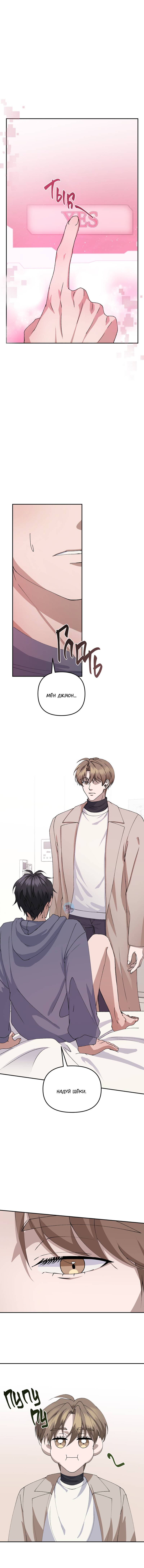 Манга Подари мне друга на Рождество - Глава 4 Страница 40