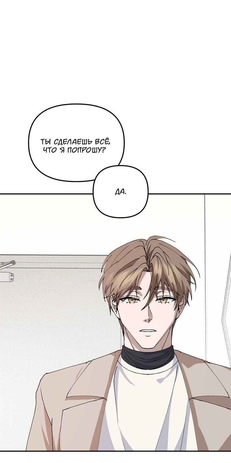 Манга Подари мне друга на Рождество - Глава 4 Страница 45