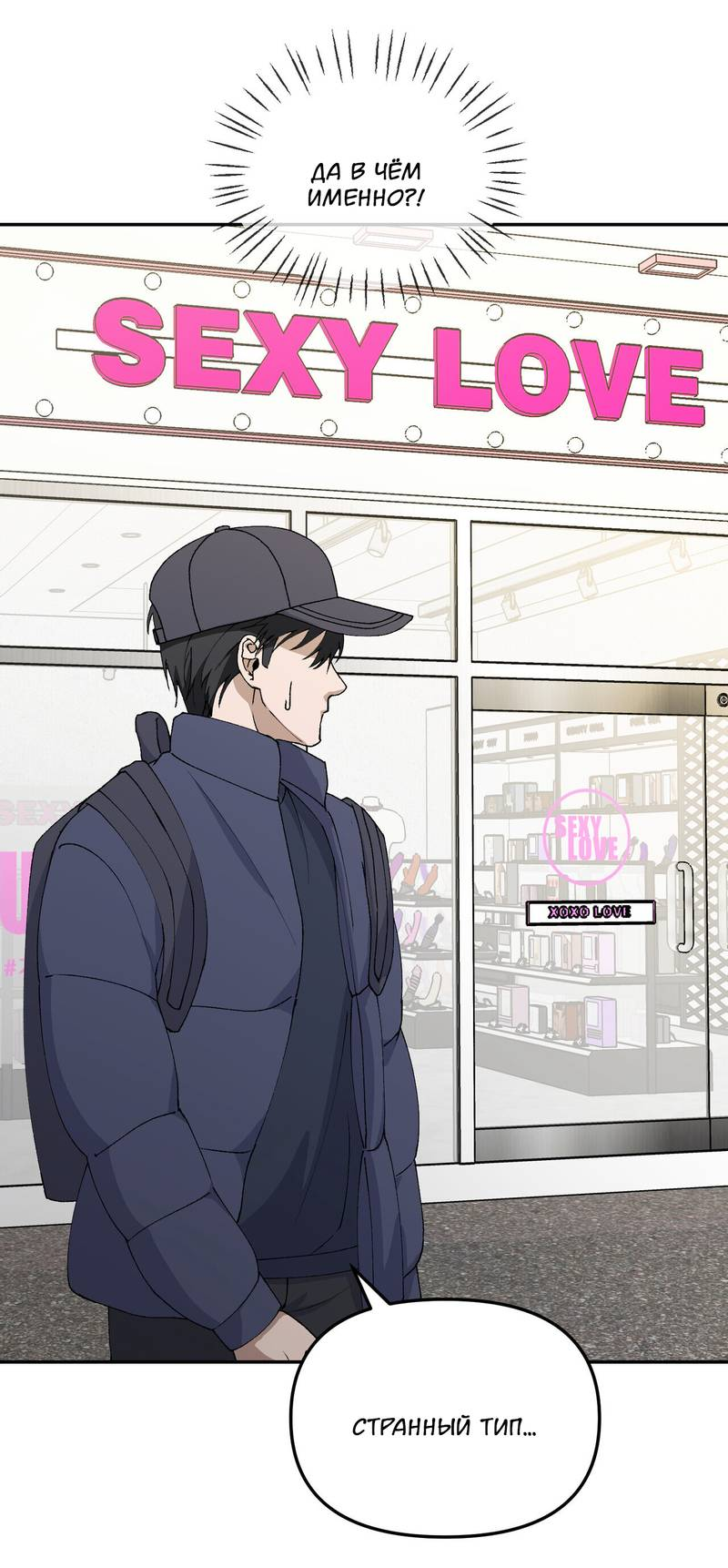 Манга Подари мне друга на Рождество - Глава 4 Страница 33