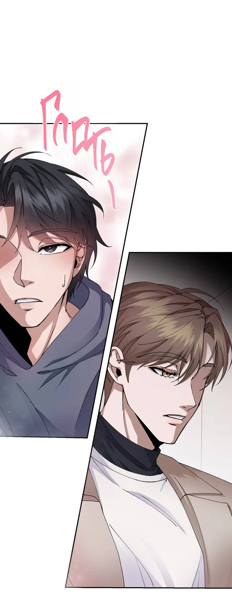 Манга Подари мне друга на Рождество - Глава 4 Страница 39