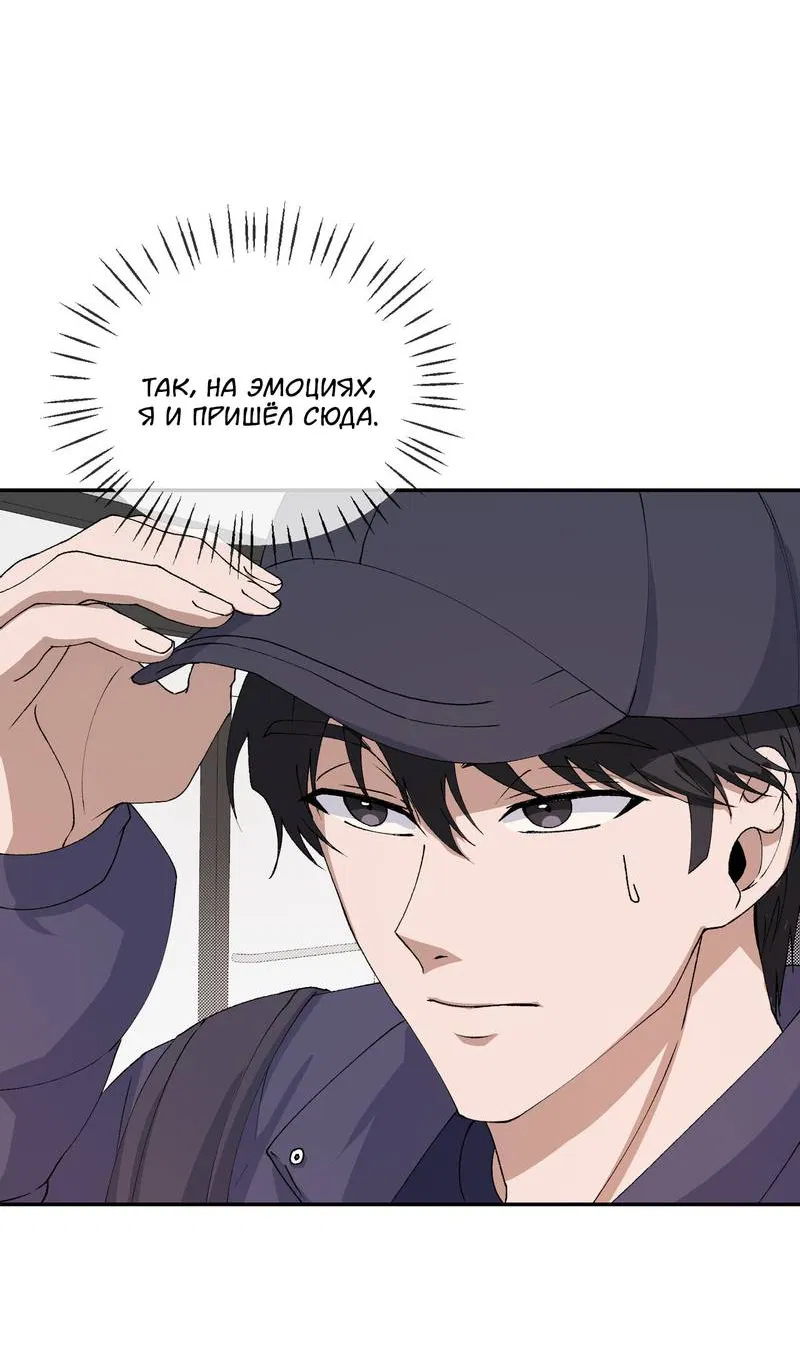 Манга Подари мне друга на Рождество - Глава 4 Страница 9