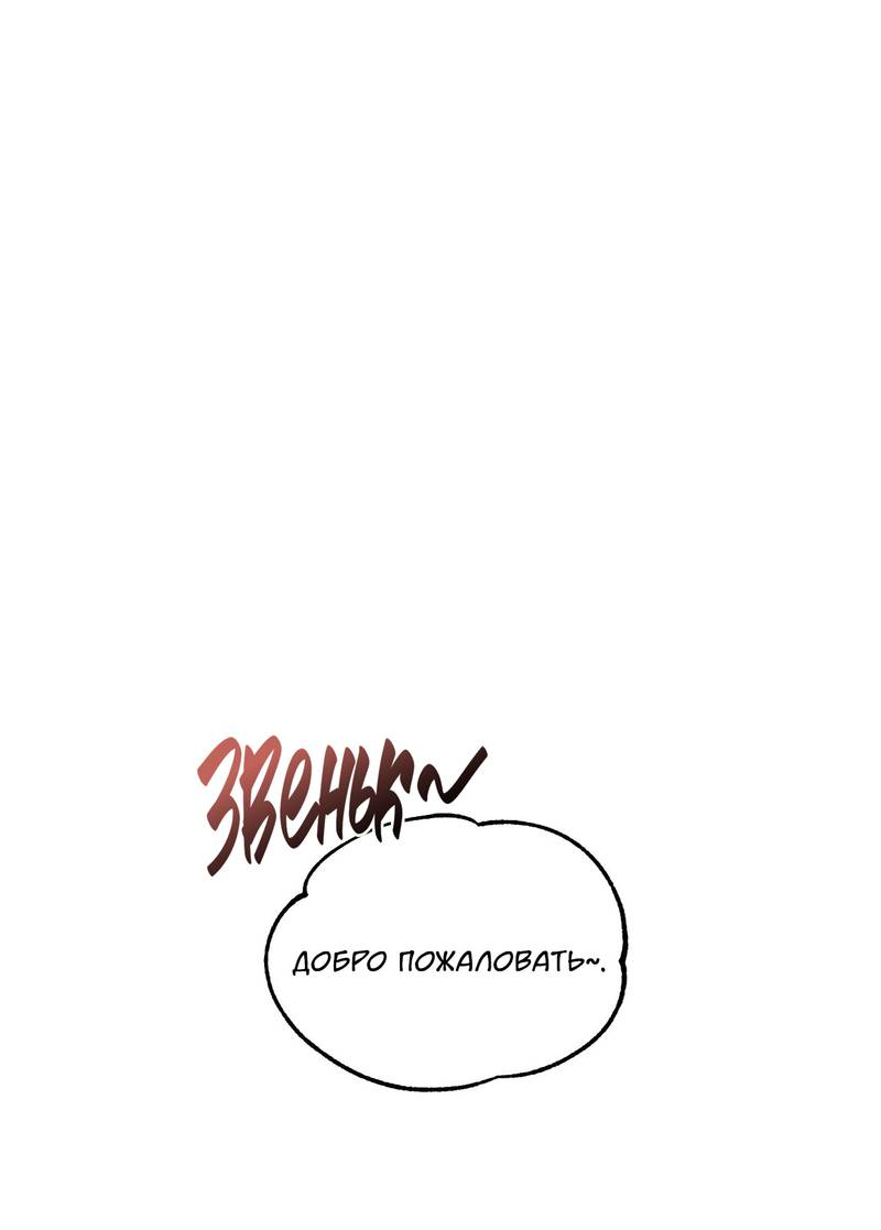 Манга Подари мне друга на Рождество - Глава 4 Страница 11