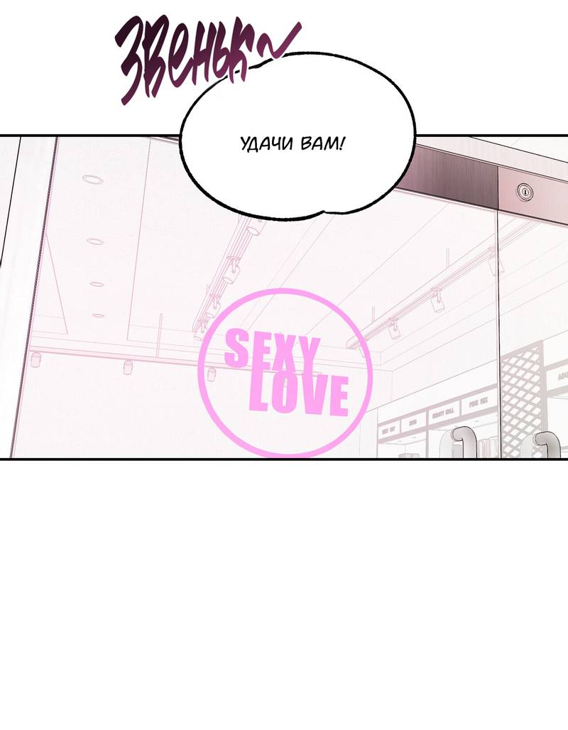 Манга Подари мне друга на Рождество - Глава 4 Страница 32