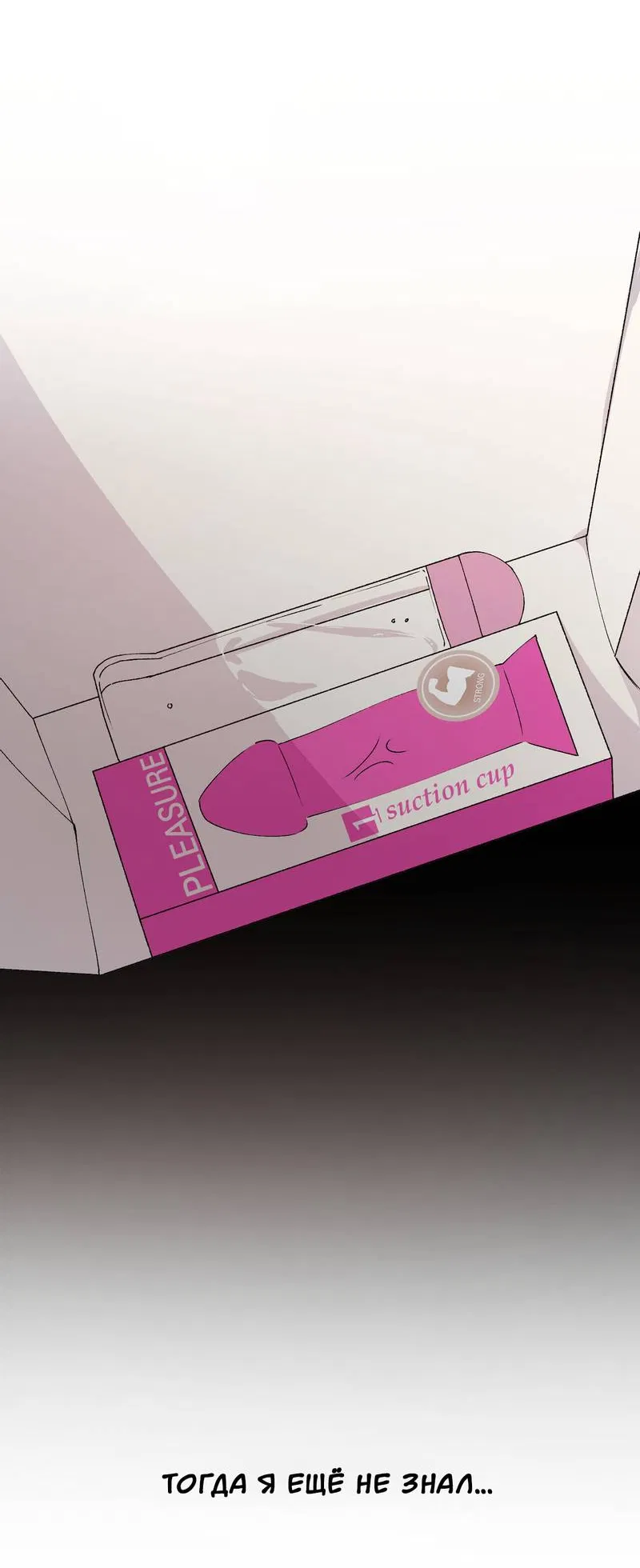 Манга Подари мне друга на Рождество - Глава 4 Страница 35