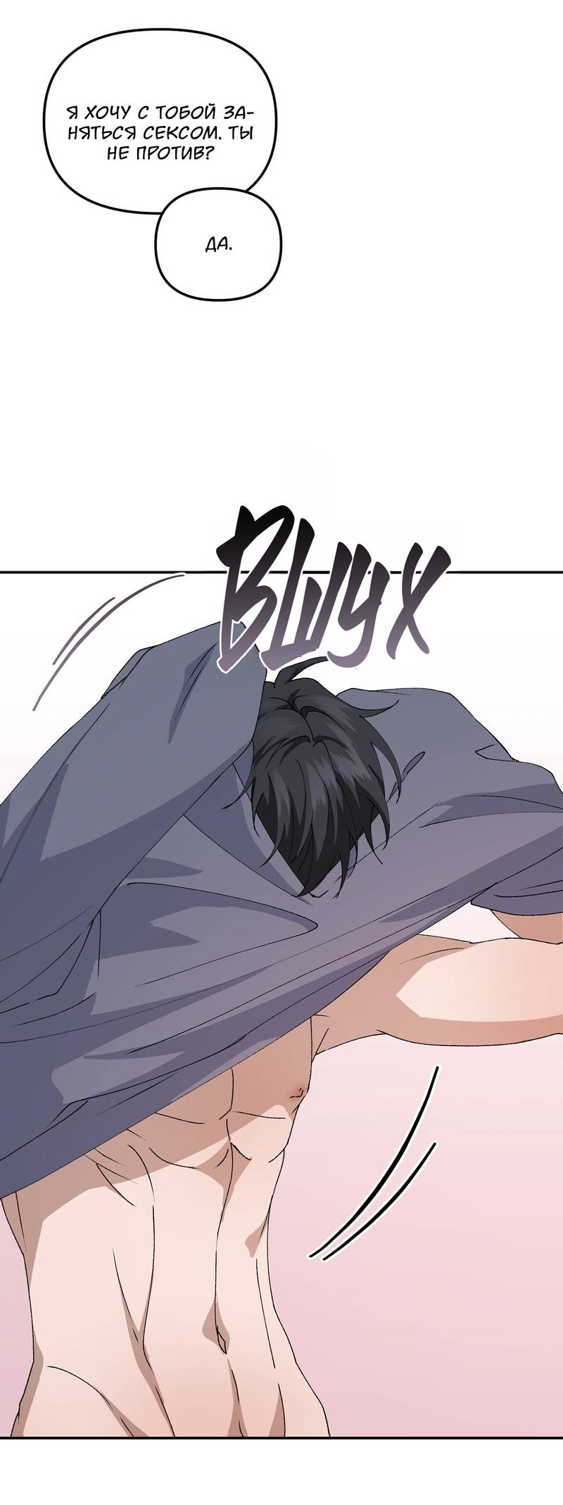 Манга Подари мне друга на Рождество - Глава 4 Страница 46