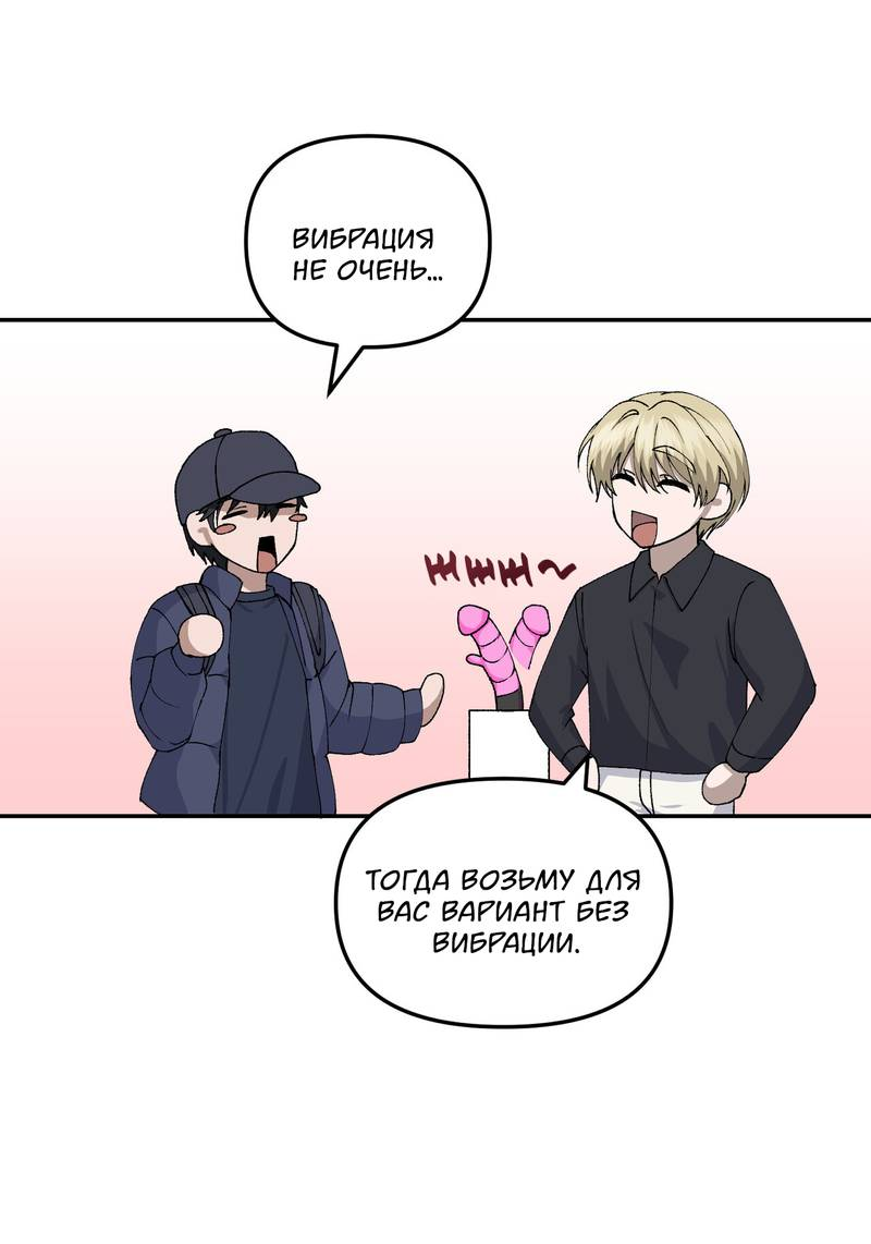 Манга Подари мне друга на Рождество - Глава 4 Страница 26