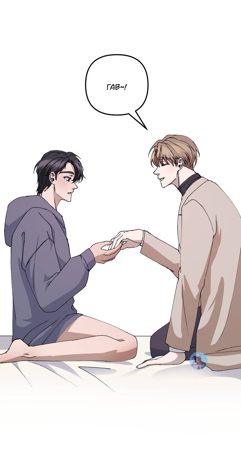 Манга Подари мне друга на Рождество - Глава 4 Страница 43