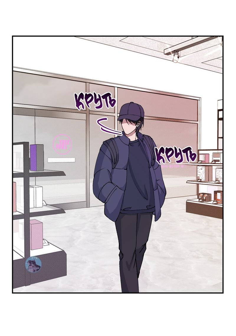 Манга Подари мне друга на Рождество - Глава 4 Страница 12