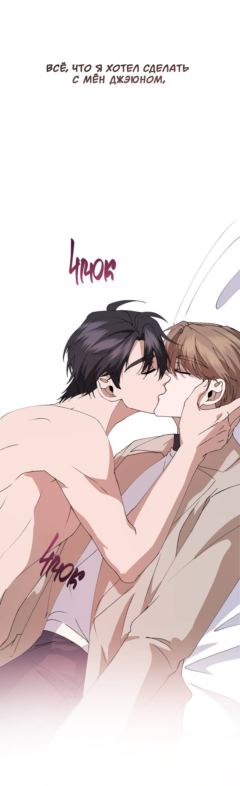 Манга Подари мне друга на Рождество - Глава 4 Страница 62