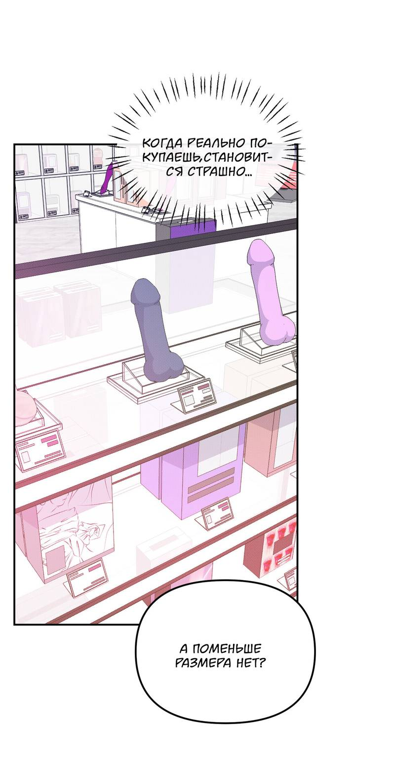 Манга Подари мне друга на Рождество - Глава 4 Страница 27