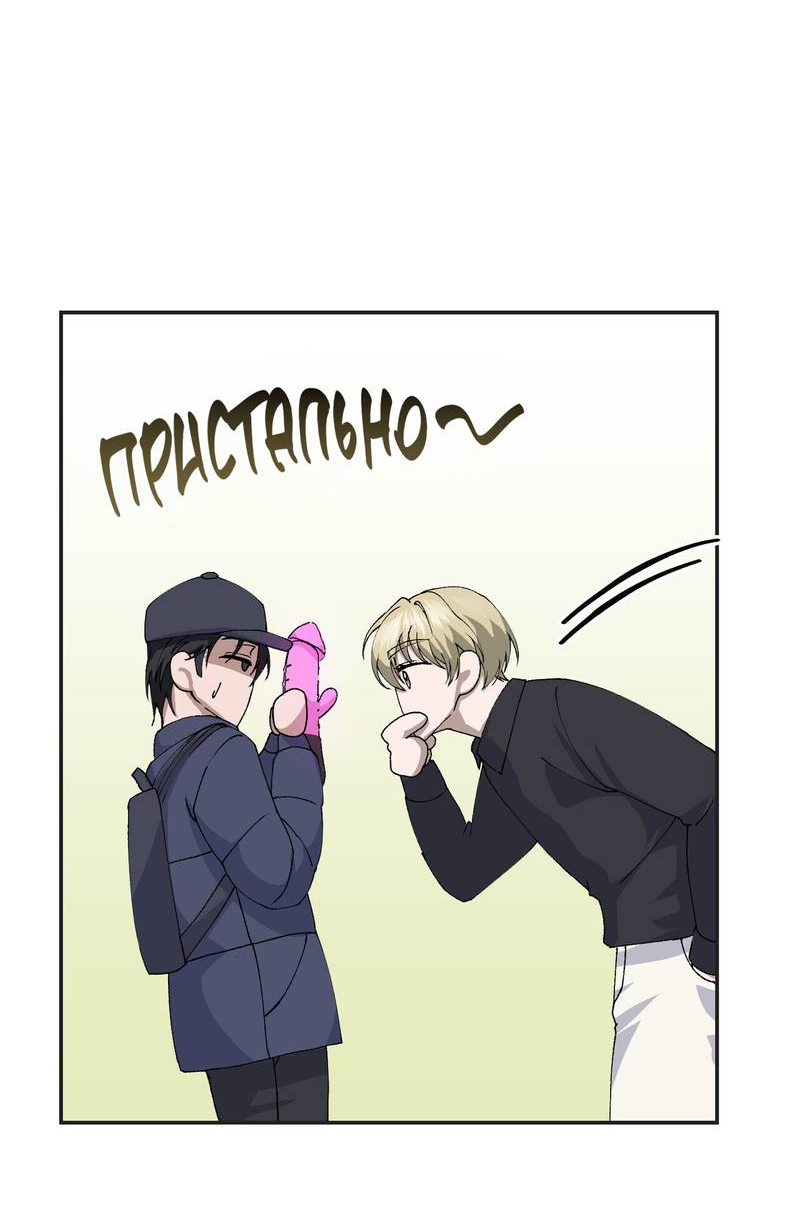 Манга Подари мне друга на Рождество - Глава 4 Страница 19