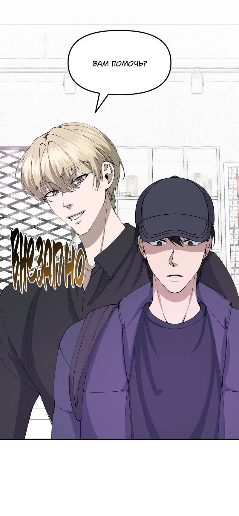 Манга Подари мне друга на Рождество - Глава 4 Страница 15