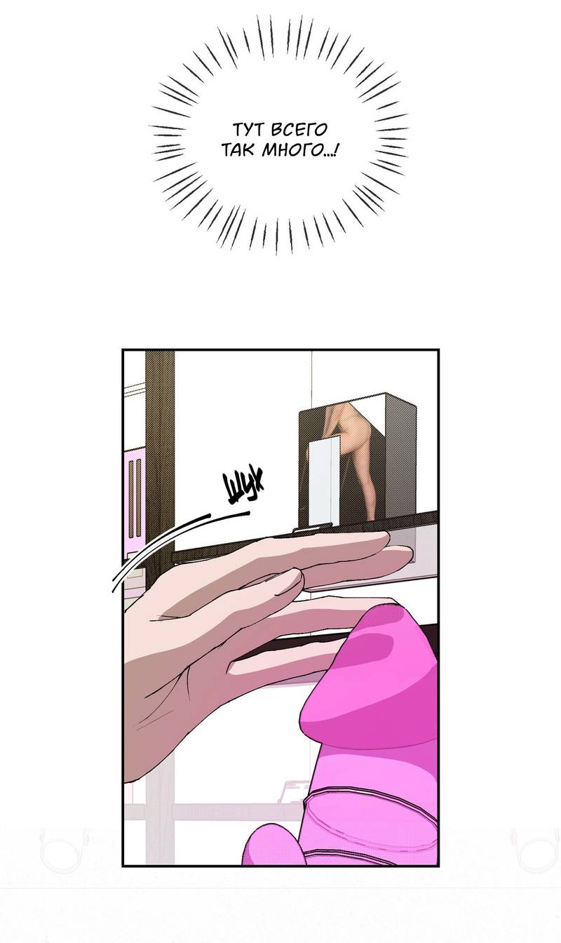 Манга Подари мне друга на Рождество - Глава 4 Страница 14