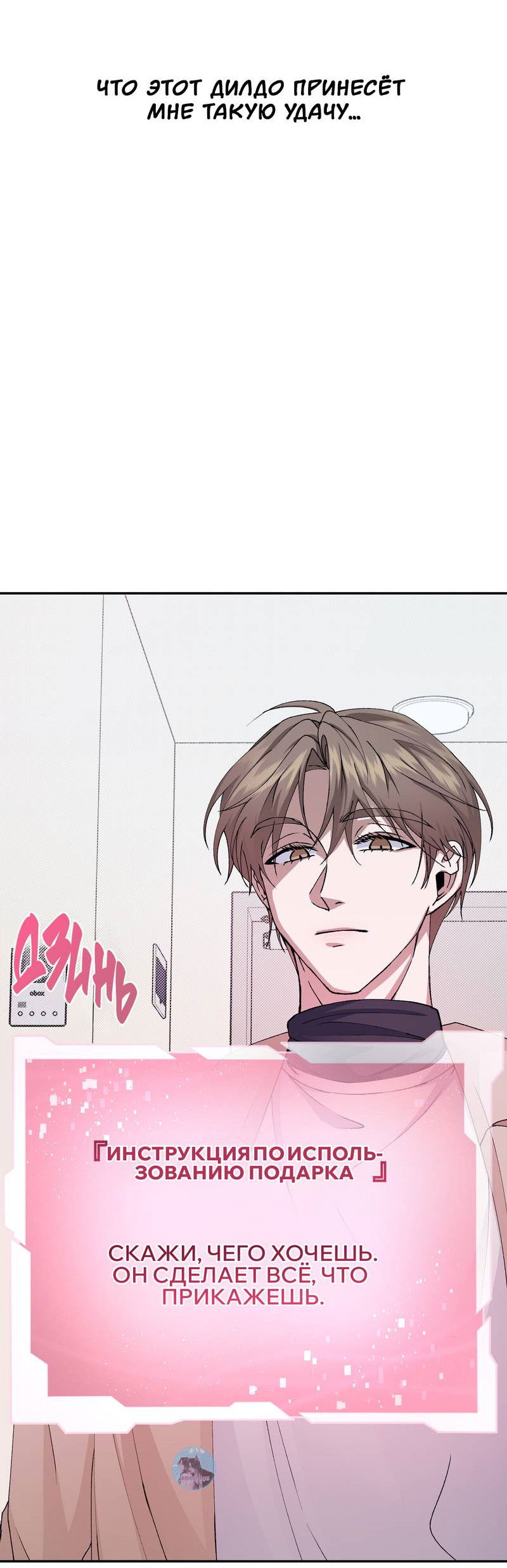 Манга Подари мне друга на Рождество - Глава 4 Страница 37