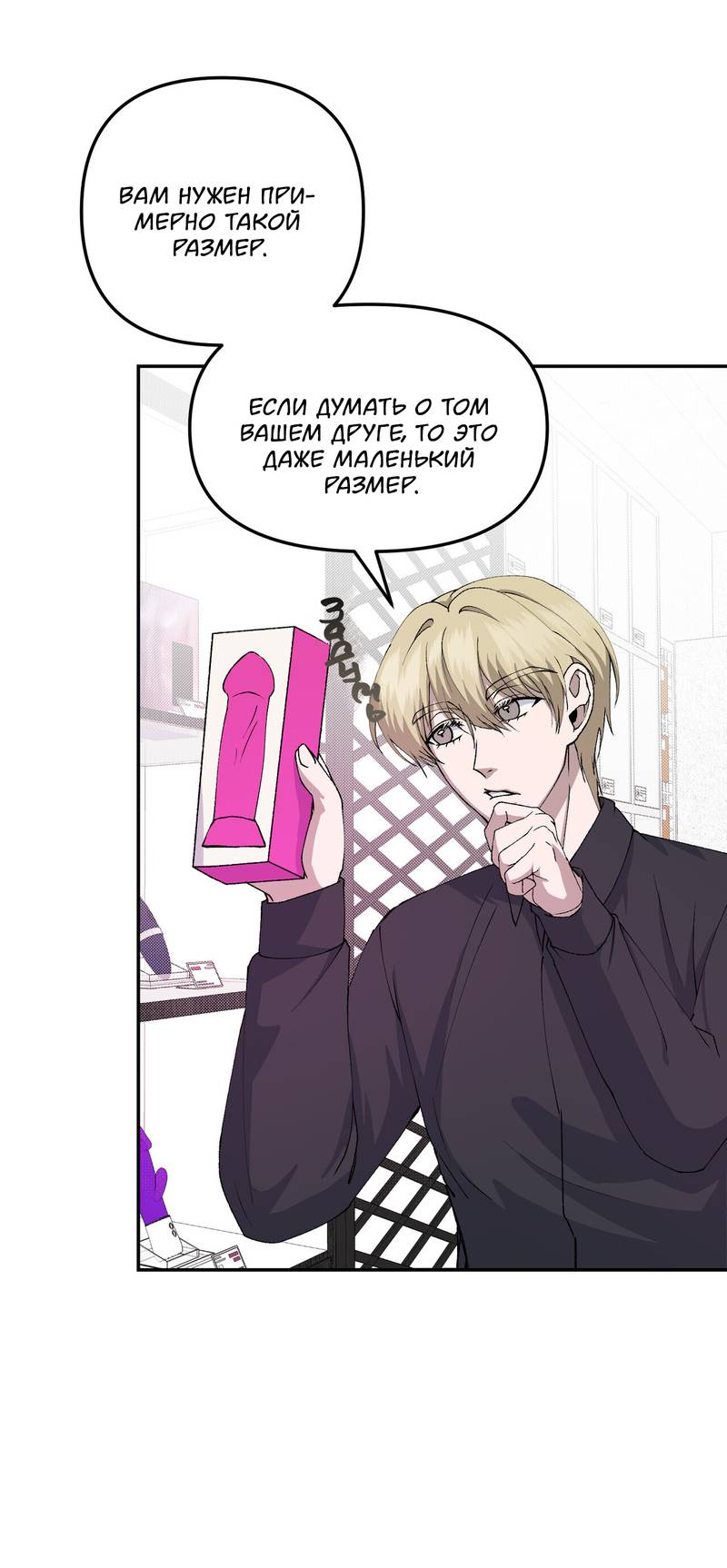 Манга Подари мне друга на Рождество - Глава 4 Страница 28