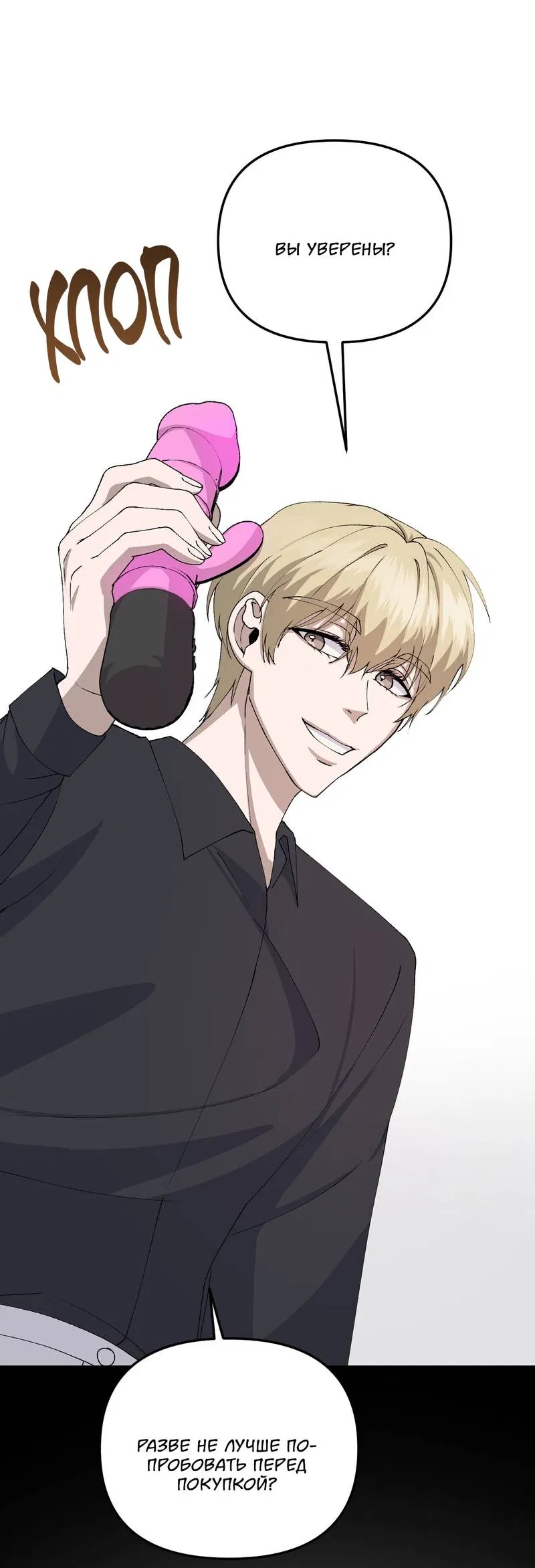 Манга Подари мне друга на Рождество - Глава 4 Страница 21