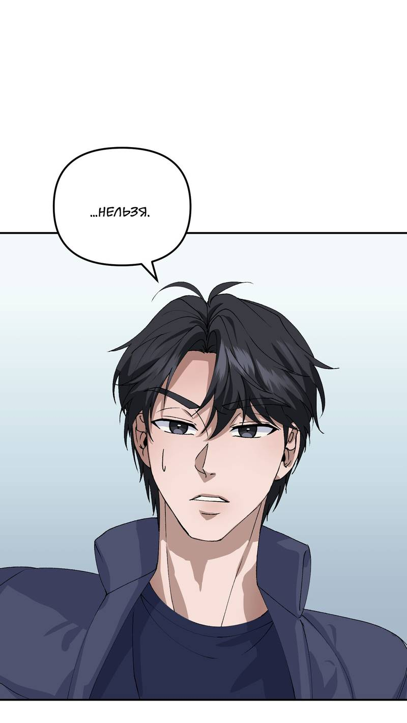 Манга Подари мне друга на Рождество - Глава 3 Страница 59