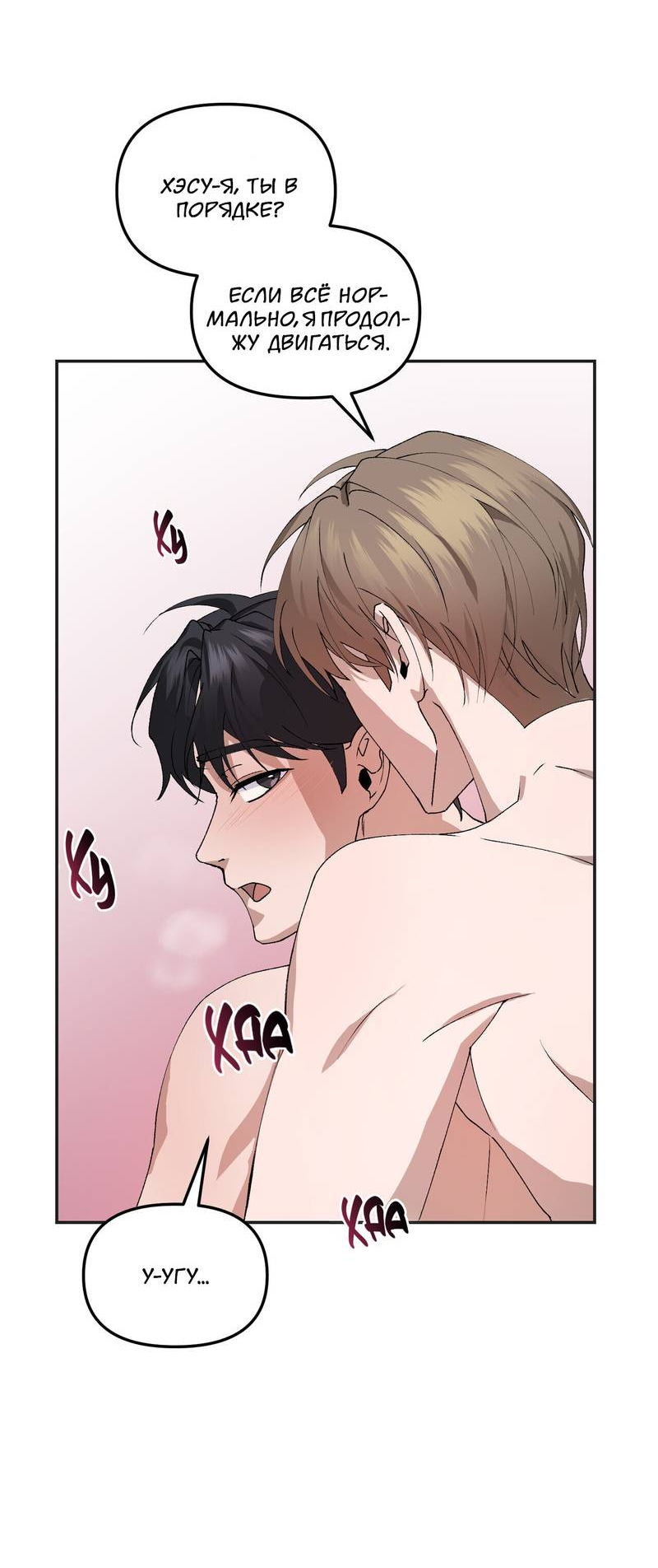 Манга Подари мне друга на Рождество - Глава 3 Страница 4