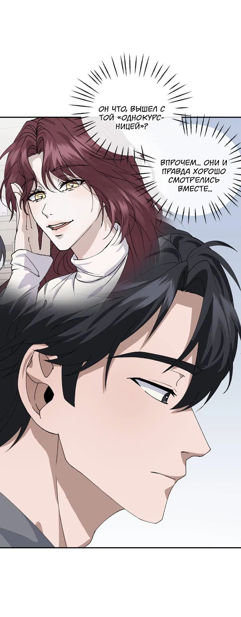 Манга Подари мне друга на Рождество - Глава 3 Страница 44