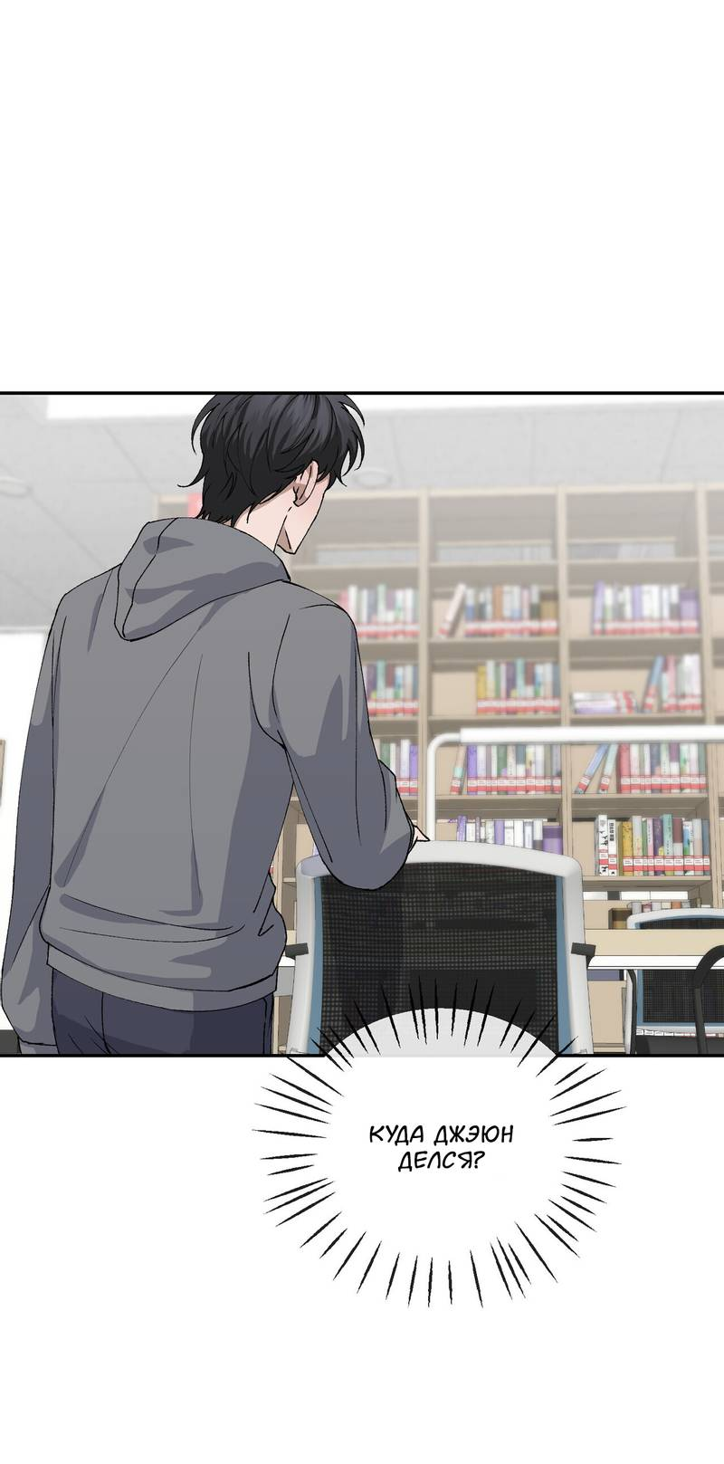 Манга Подари мне друга на Рождество - Глава 3 Страница 43