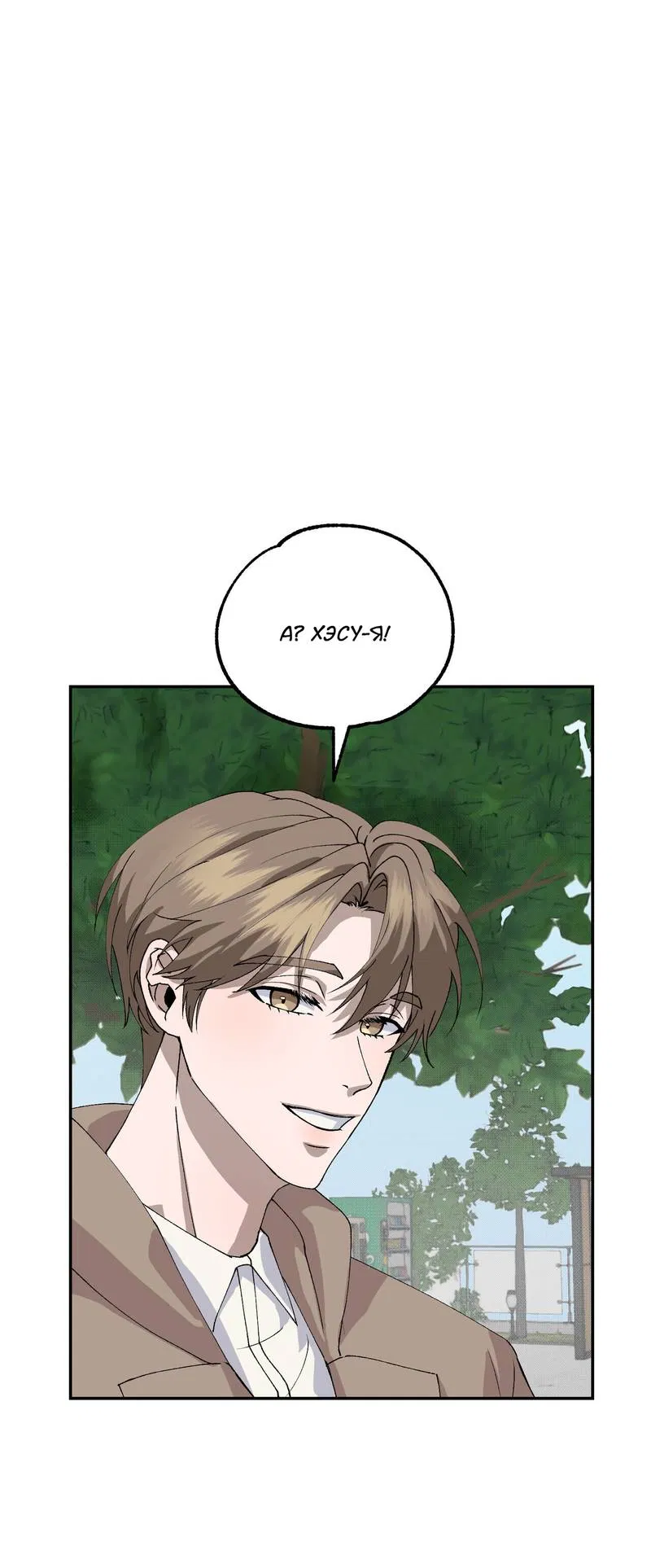 Манга Подари мне друга на Рождество - Глава 3 Страница 48