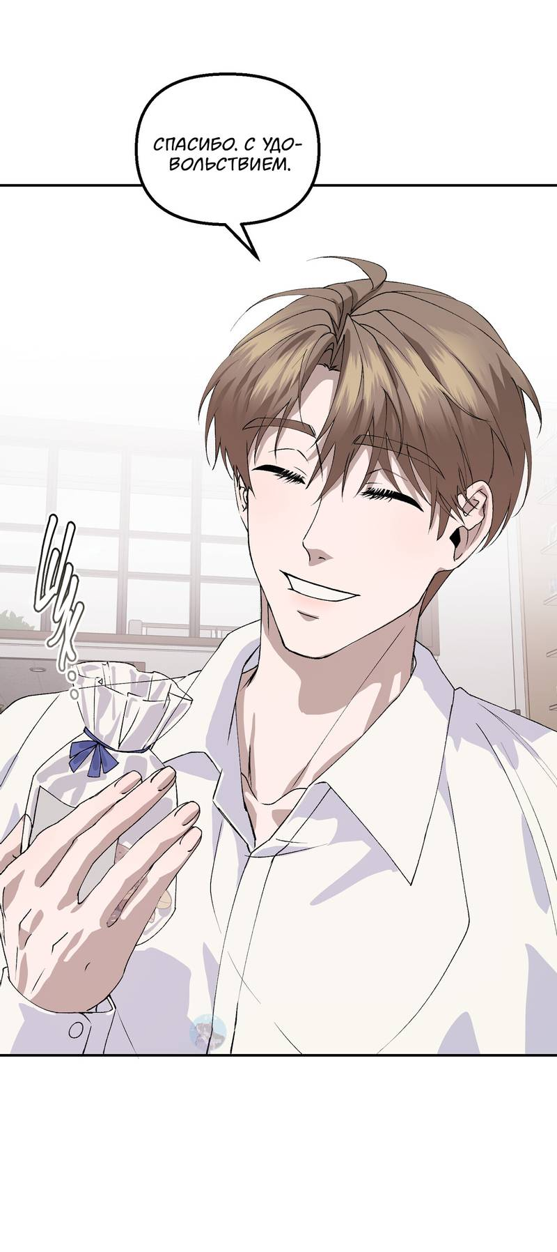 Манга Подари мне друга на Рождество - Глава 3 Страница 34