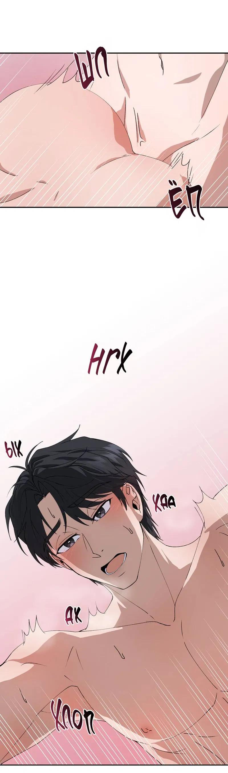 Манга Подари мне друга на Рождество - Глава 3 Страница 6