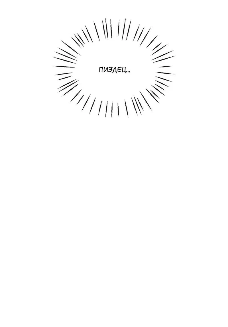 Манга Подари мне друга на Рождество - Глава 3 Страница 19