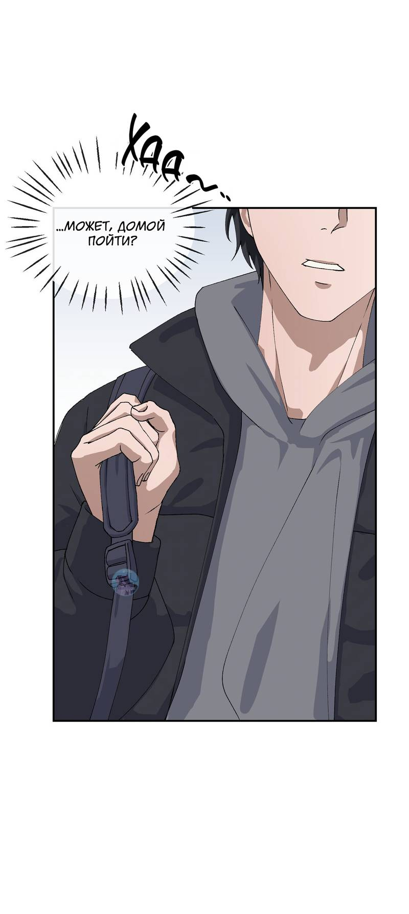 Манга Подари мне друга на Рождество - Глава 3 Страница 45