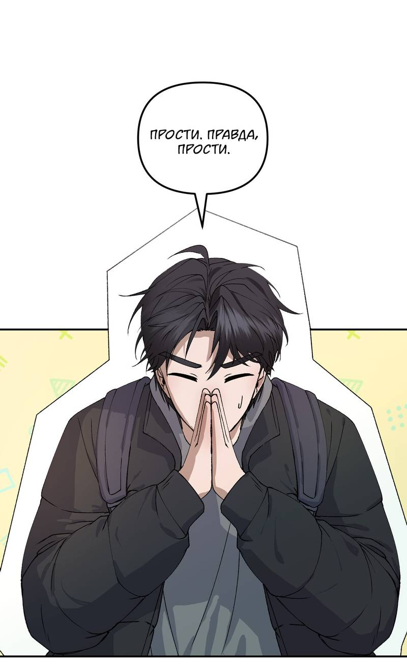 Манга Подари мне друга на Рождество - Глава 3 Страница 21