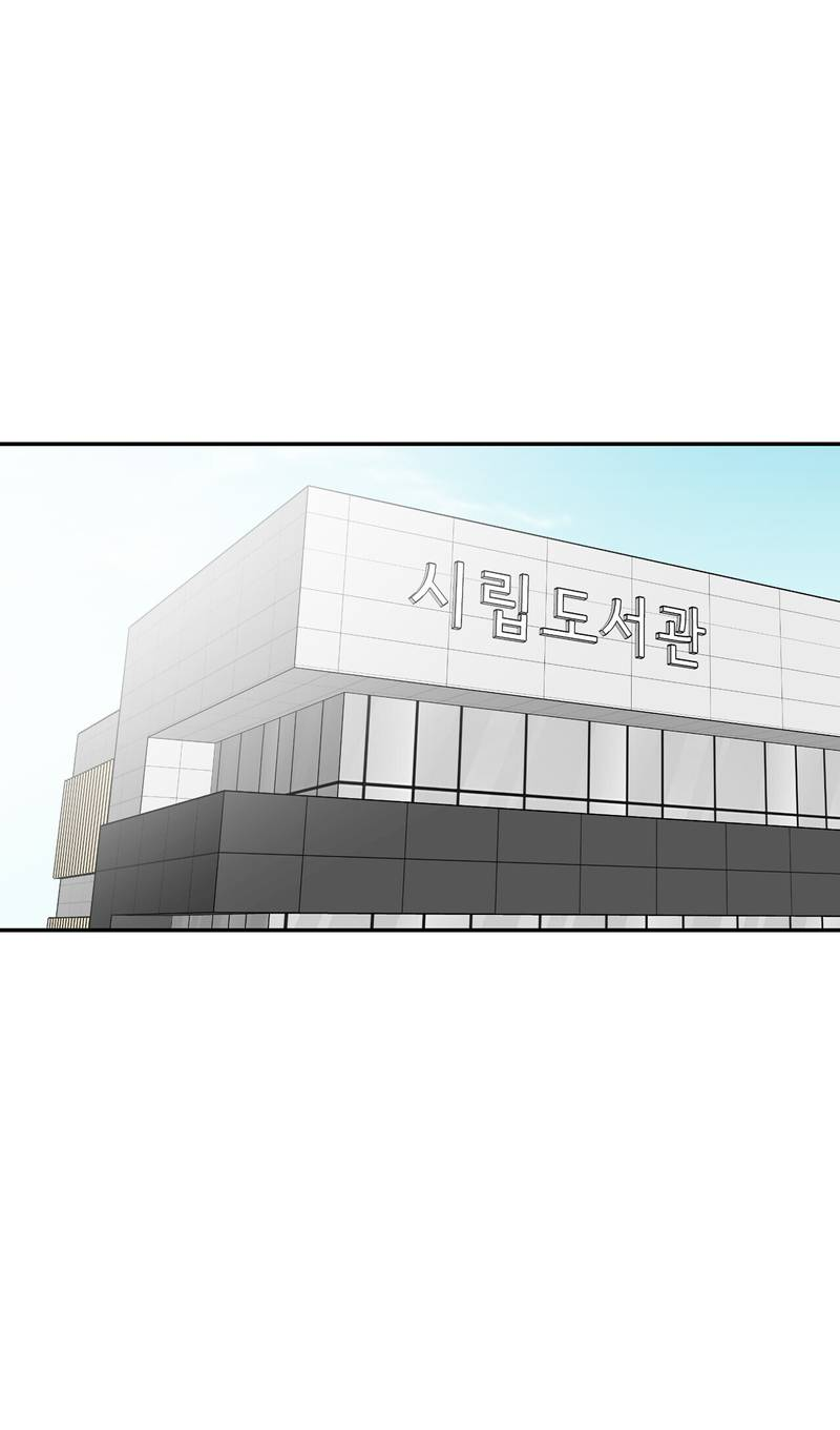 Манга Подари мне друга на Рождество - Глава 3 Страница 25